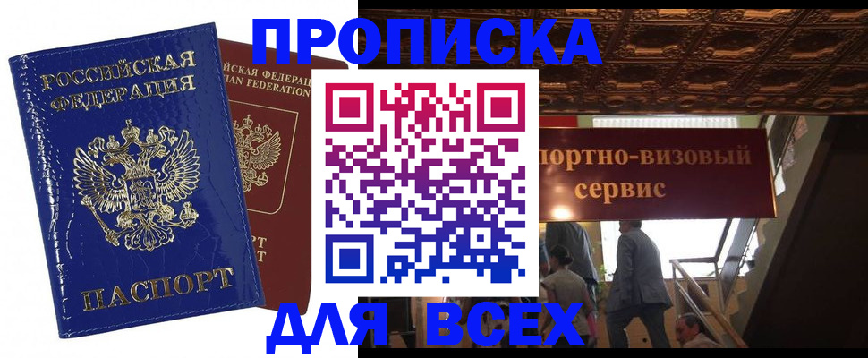 временная регистрация 2025 в Лыткарино