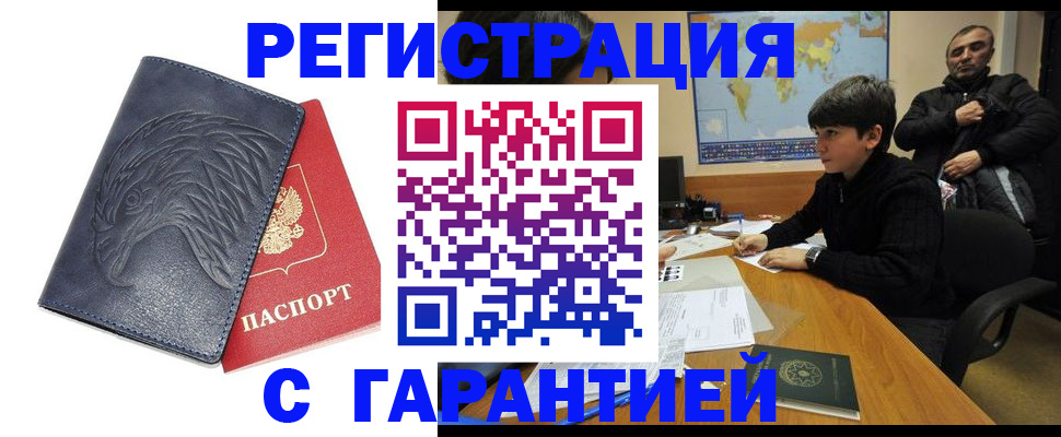 прописка от собственника в Лыткарино