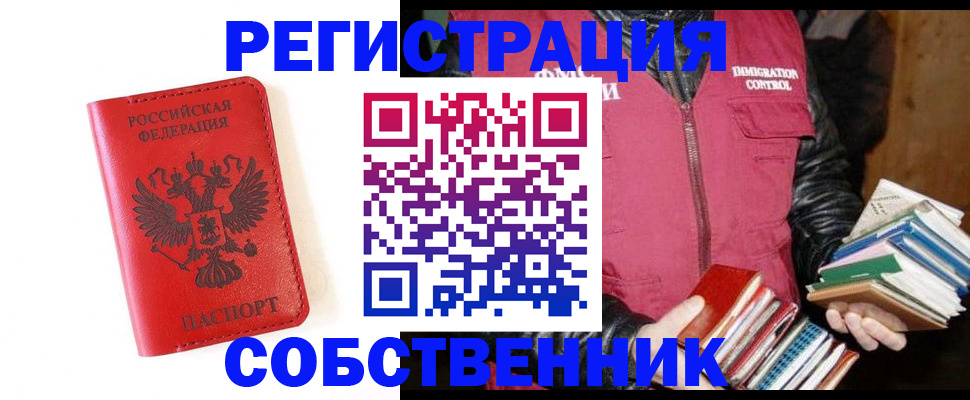 временная регистрация в квартире в Лыткарино