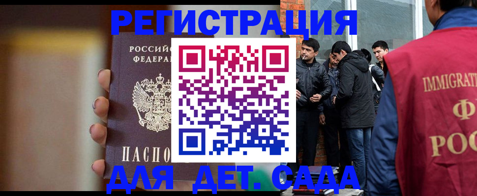 временная регистрация 2025 в Лыткарино